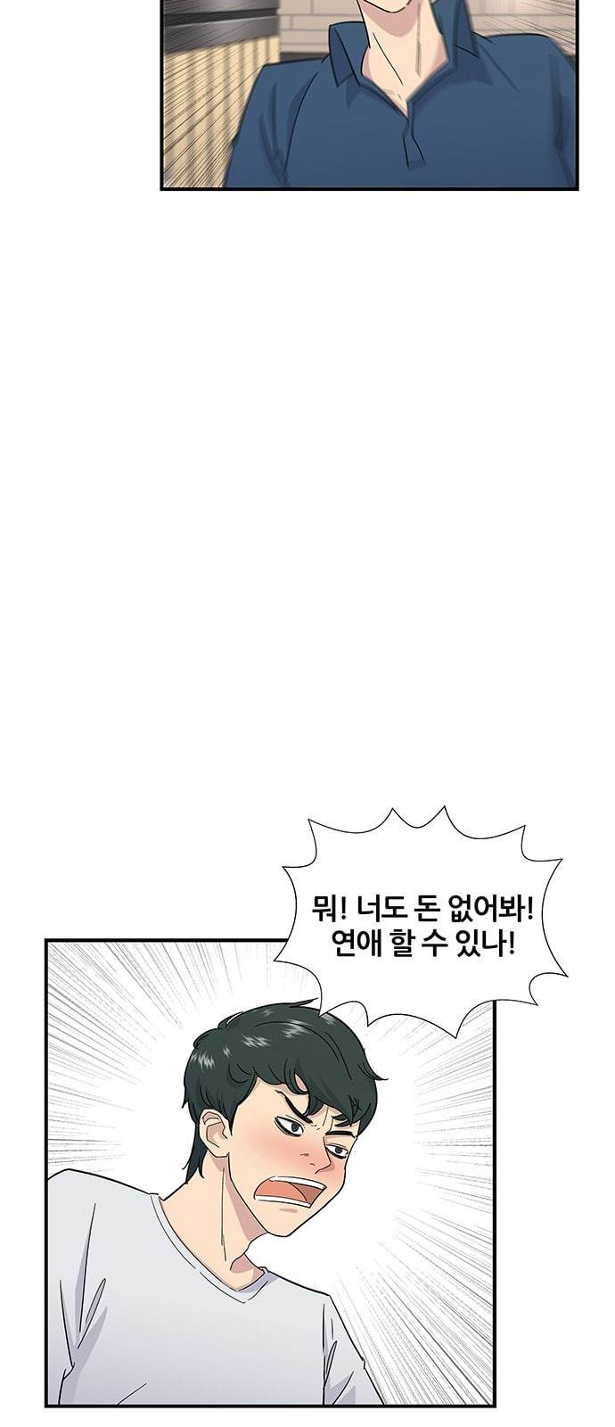 백수세끼 1 치킨 34