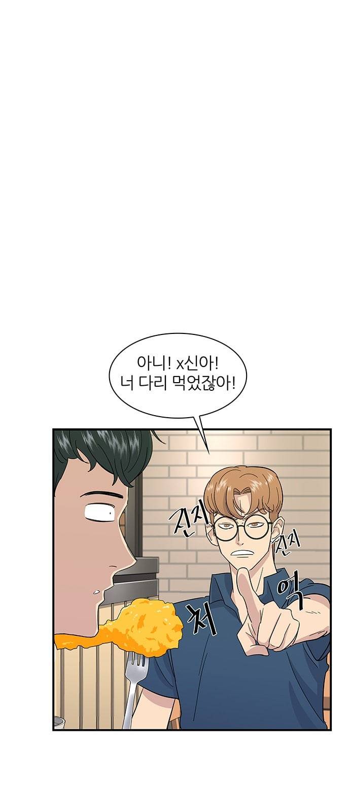 백수세끼 1 치킨 35