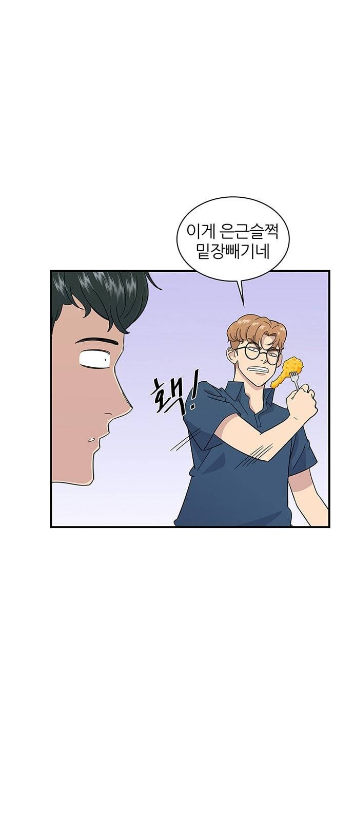 백수세끼 1 치킨 36