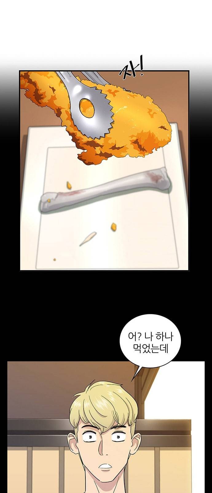 백수세끼 1 치킨 40