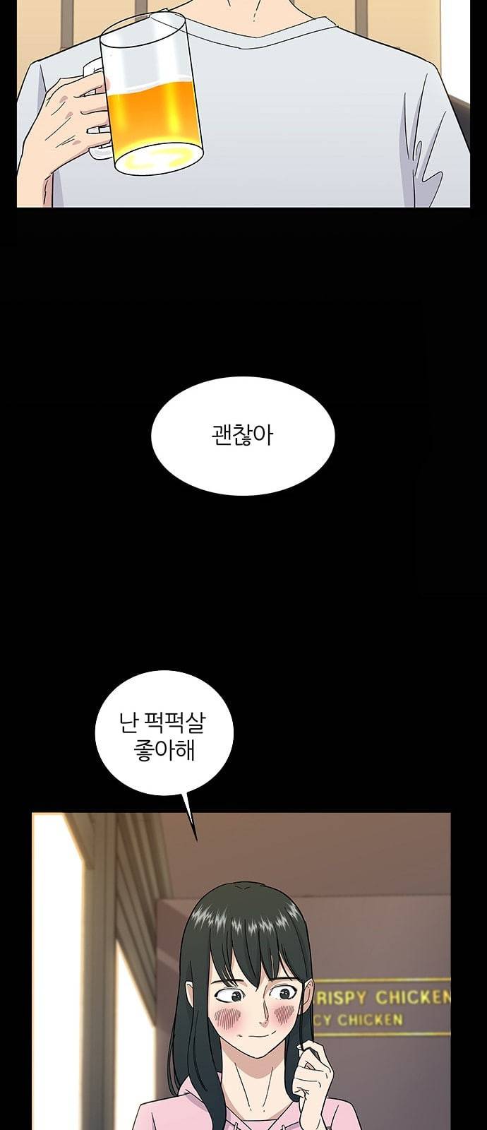 백수세끼 1 치킨 41