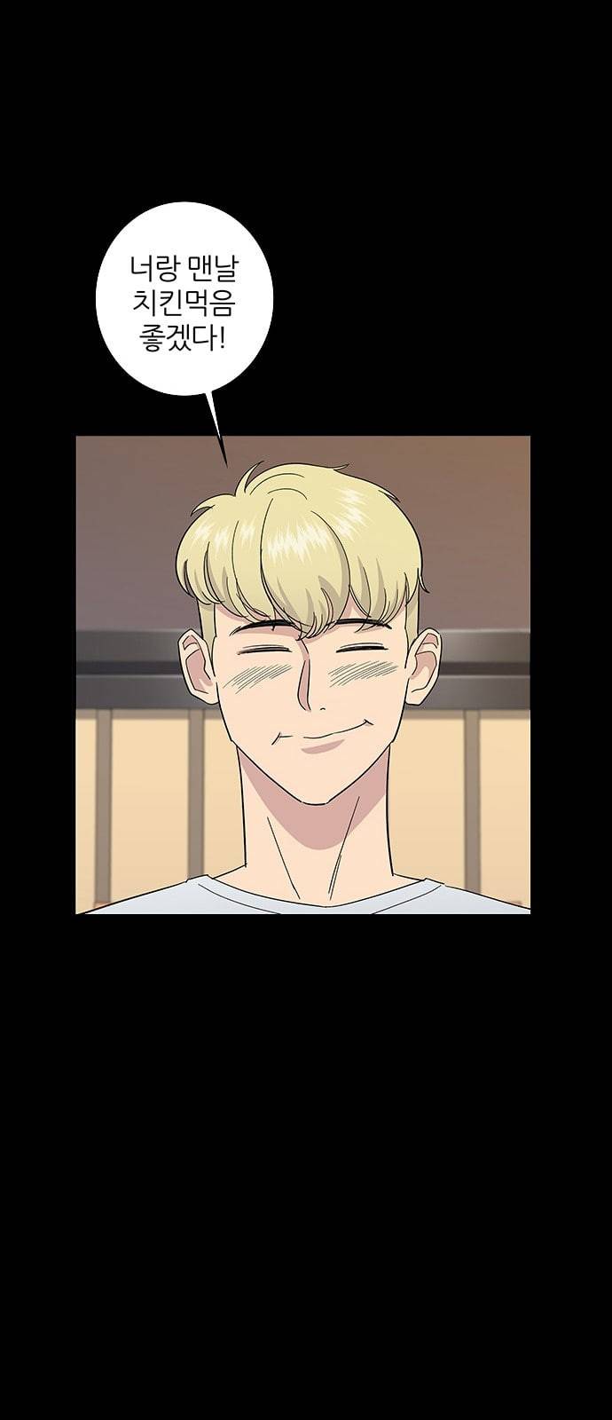 백수세끼 1 치킨 43