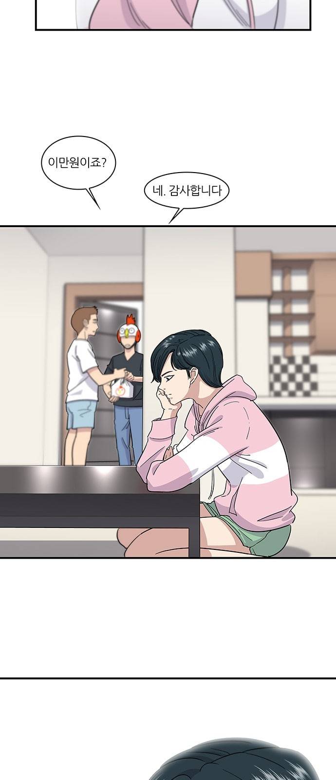백수세끼 1 치킨 48