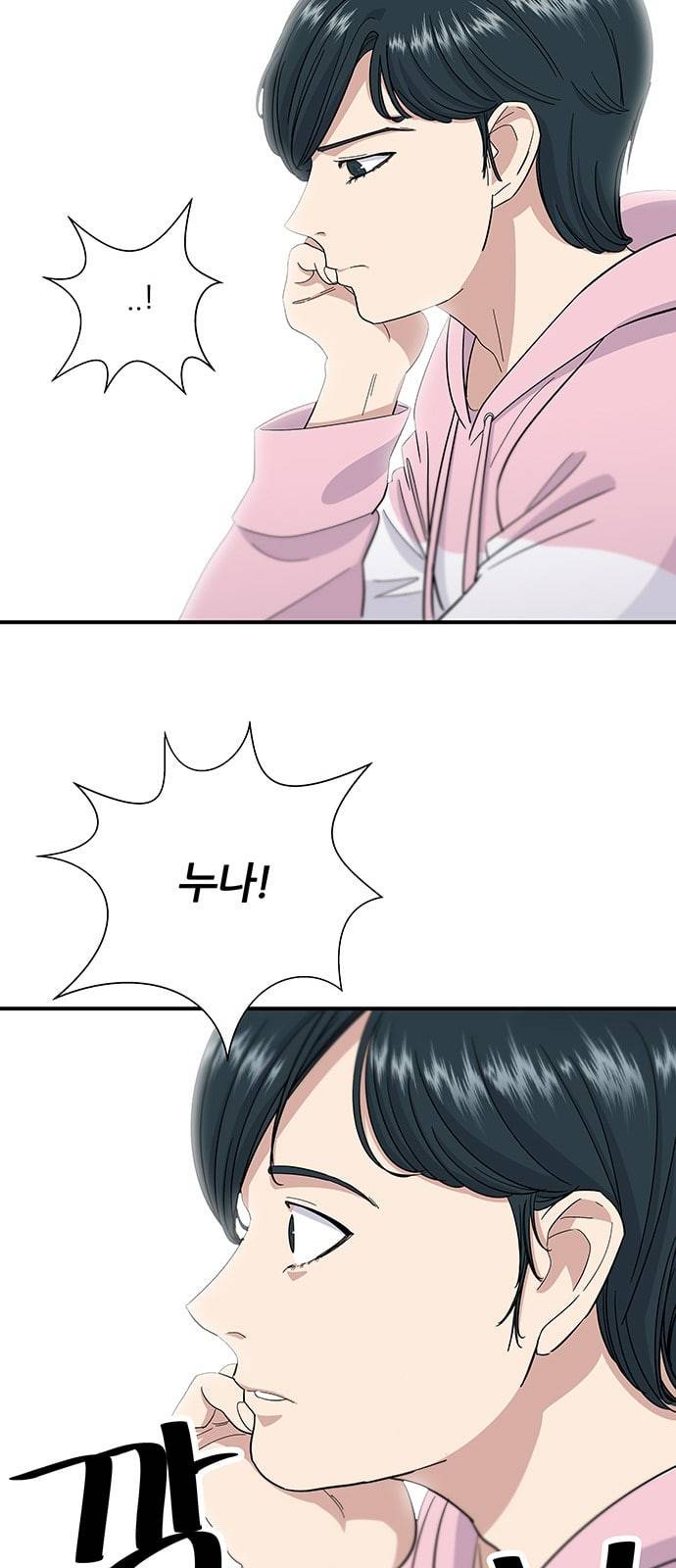 백수세끼 1 치킨 49