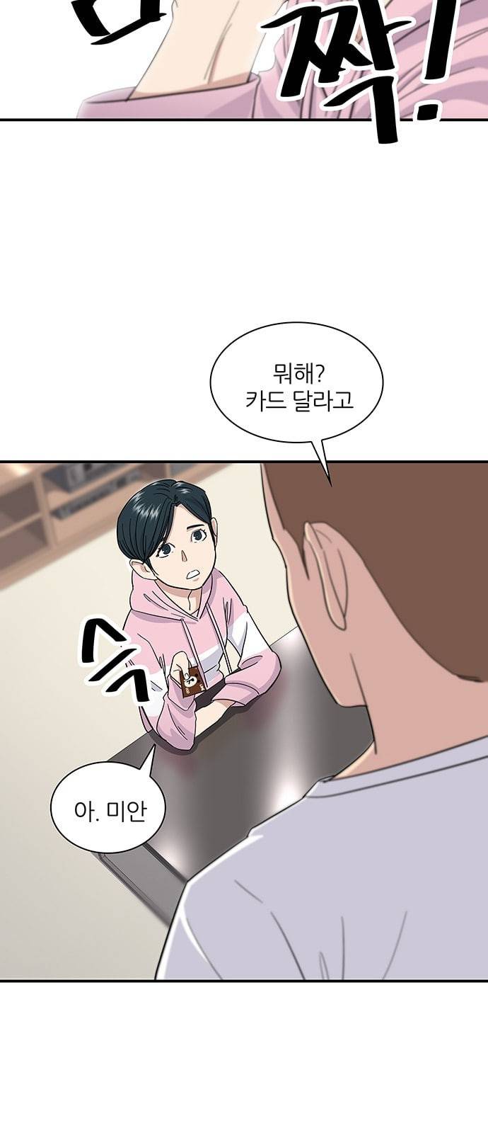 백수세끼 1 치킨 50