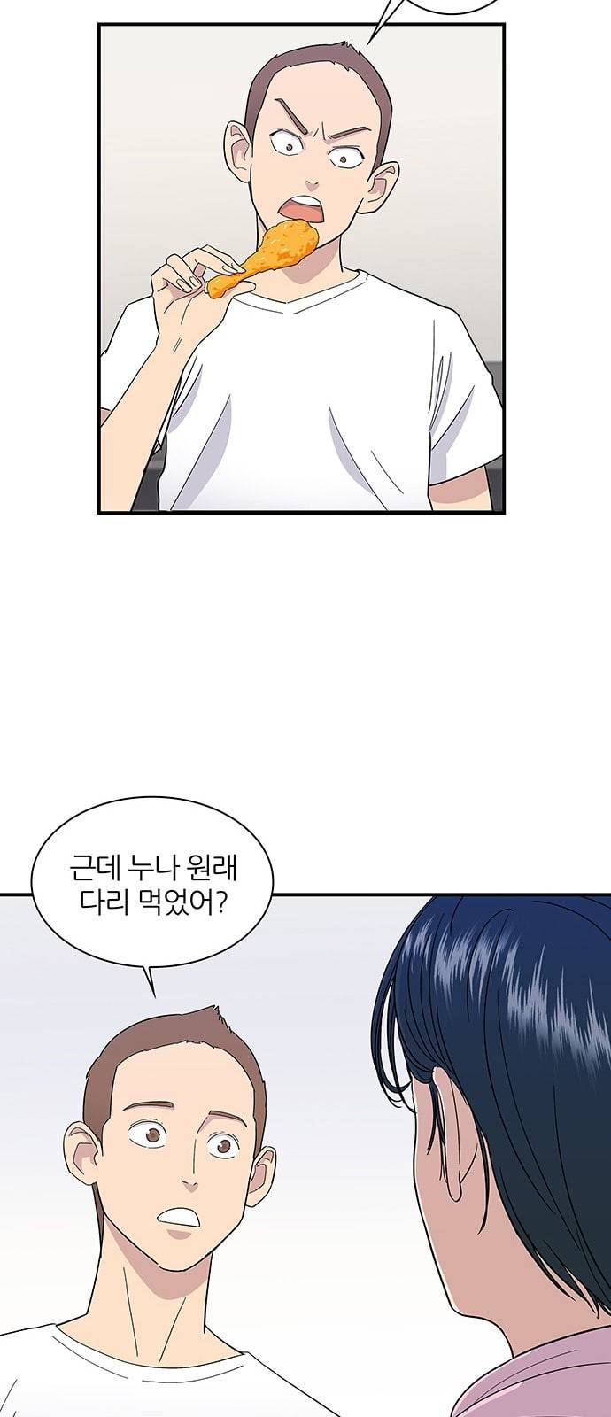 백수세끼 1 치킨 52