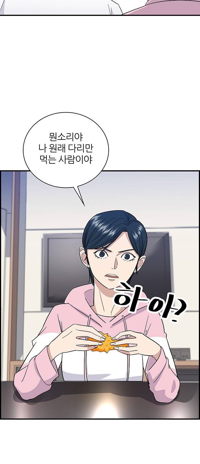 백수세끼 1 치킨 53