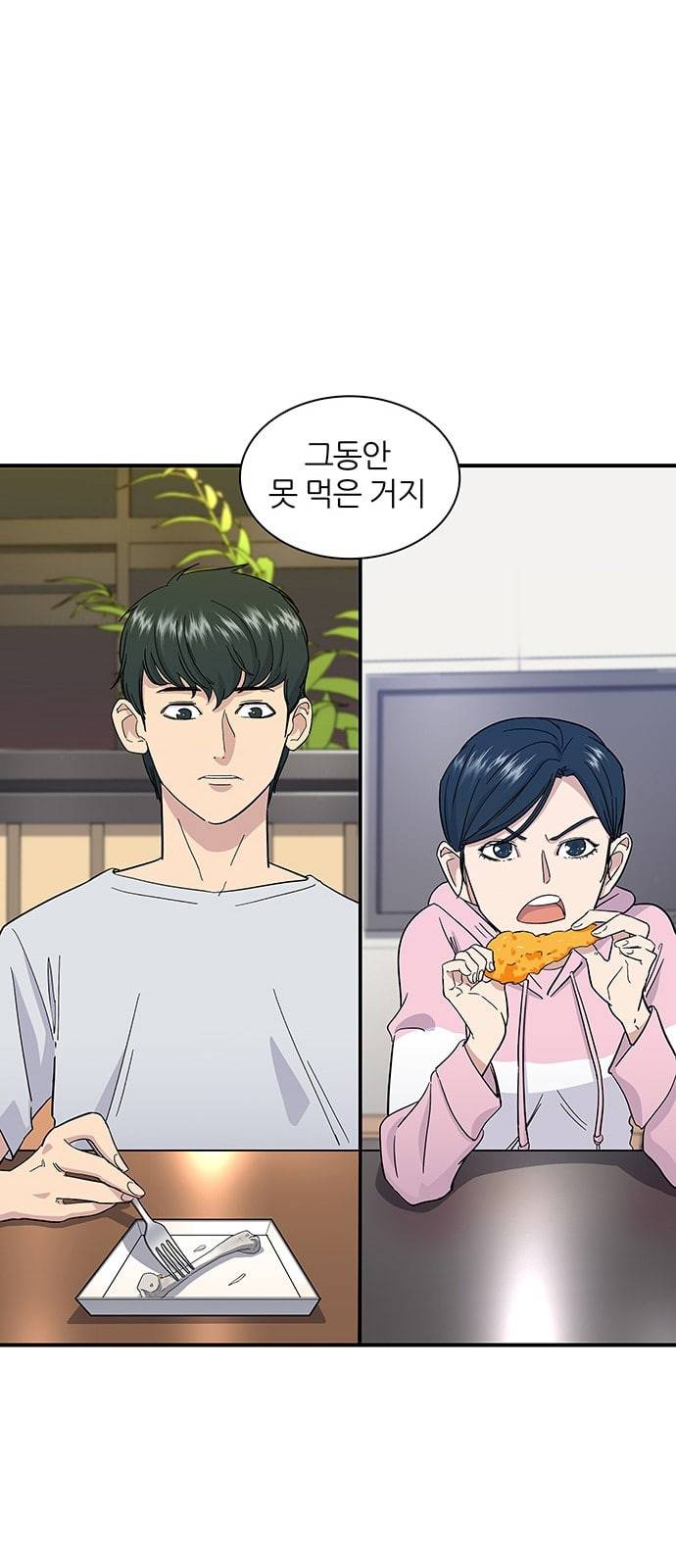 백수세끼 1 치킨 54