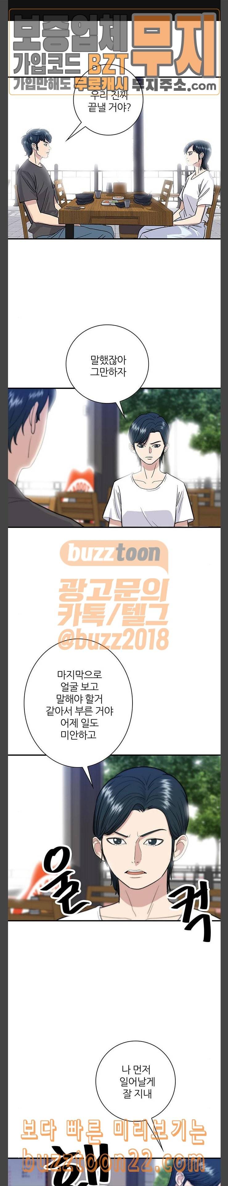 백수세끼 9 아보카토 1