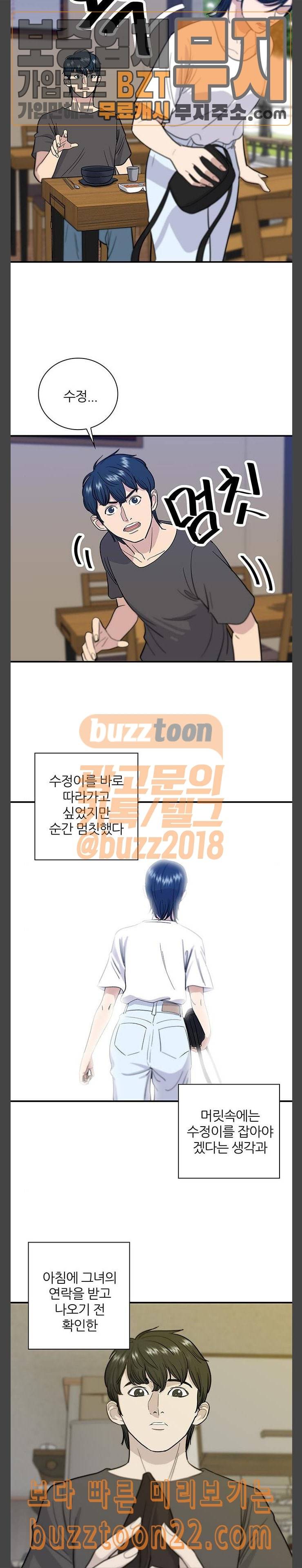 백수세끼 9 아보카토 2