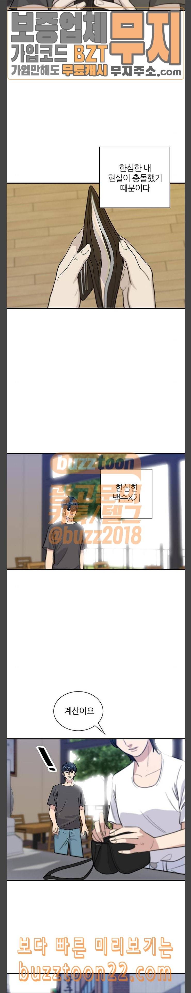 백수세끼 9 아보카토 3