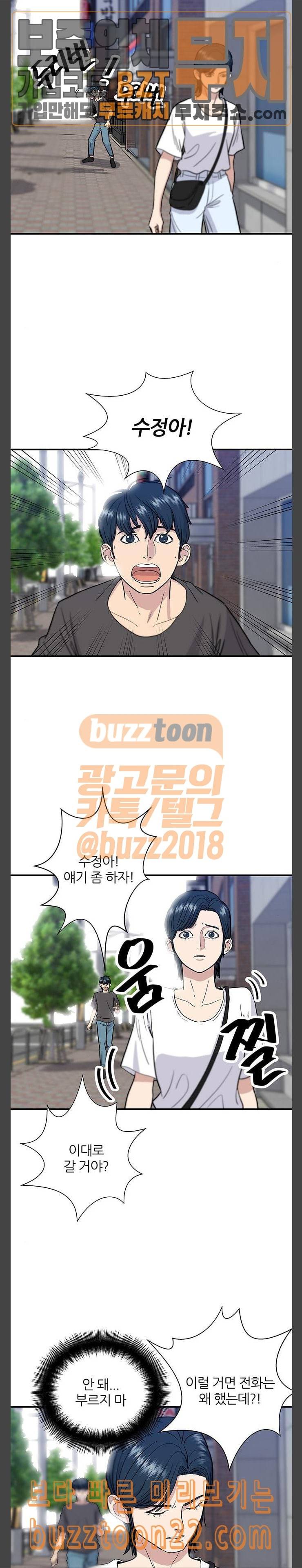 백수세끼 9 아보카토 4