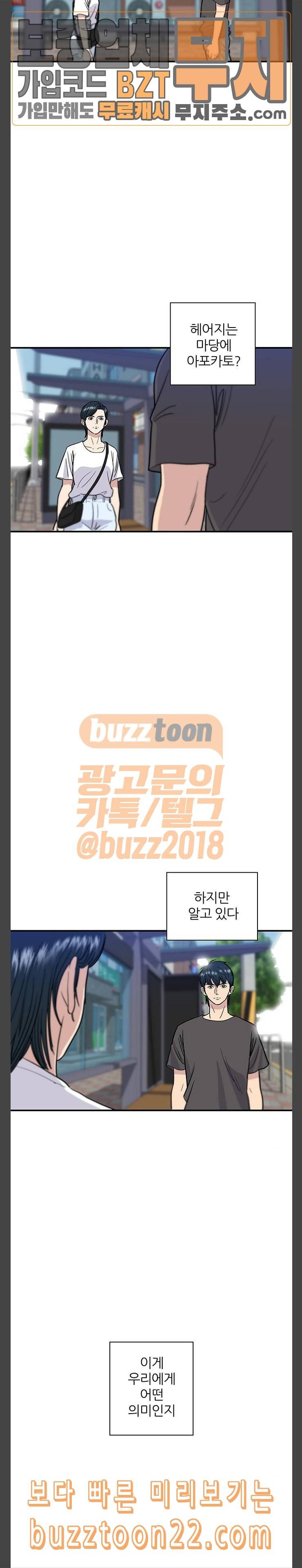 백수세끼 9 아보카토 7