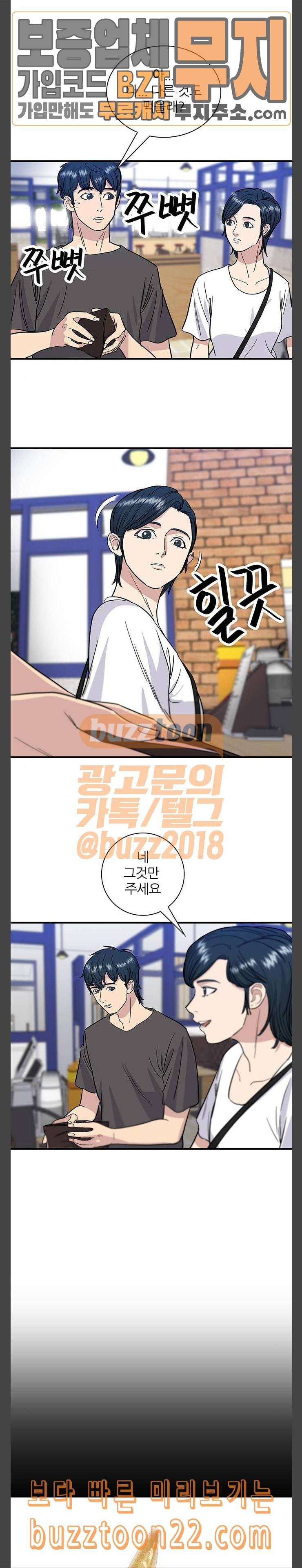 백수세끼 9 아보카토 9