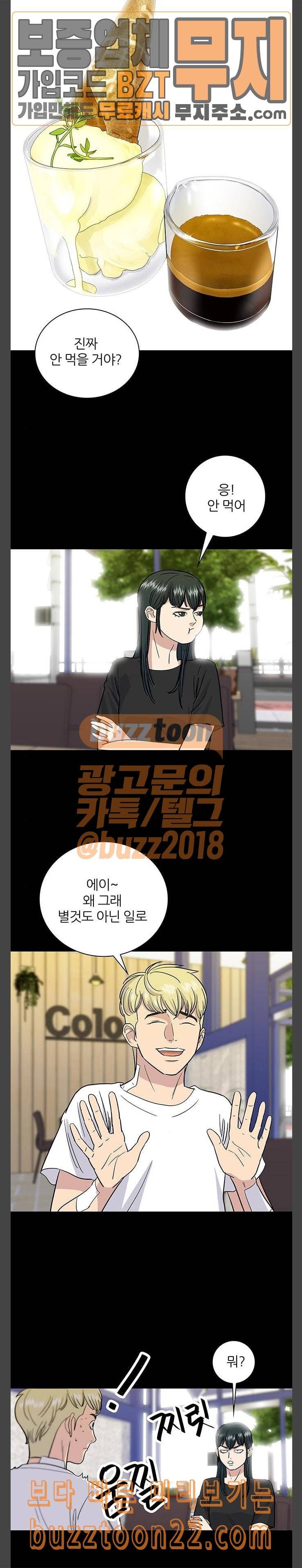 백수세끼 9 아보카토 10