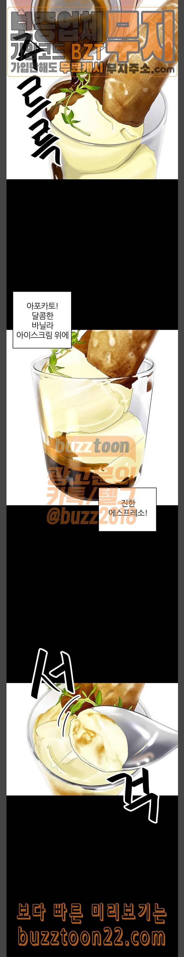 백수세끼 9 아보카토 12