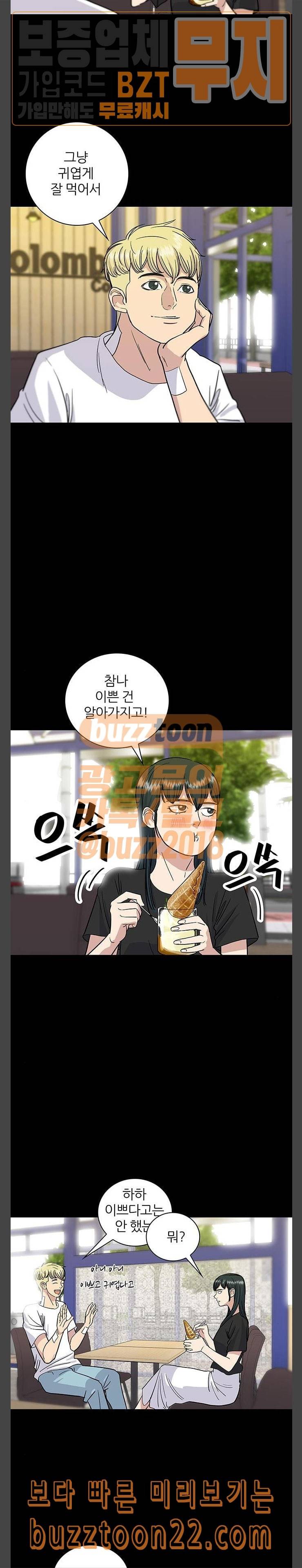 백수세끼 9 아보카토 14