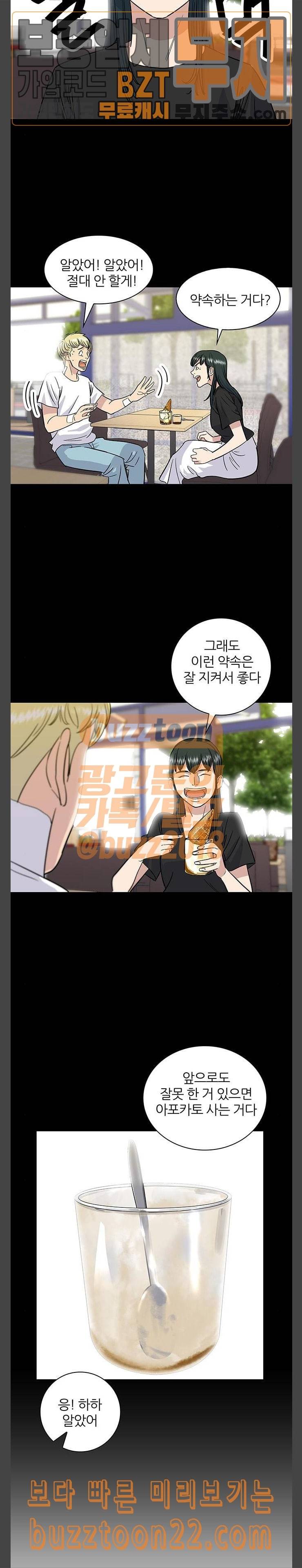 백수세끼 9 아보카토 16