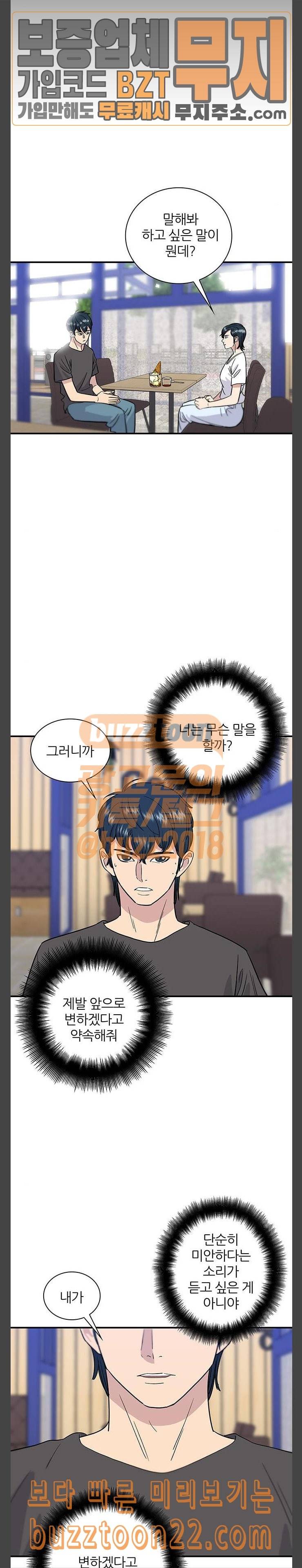 백수세끼 9 아보카토 17