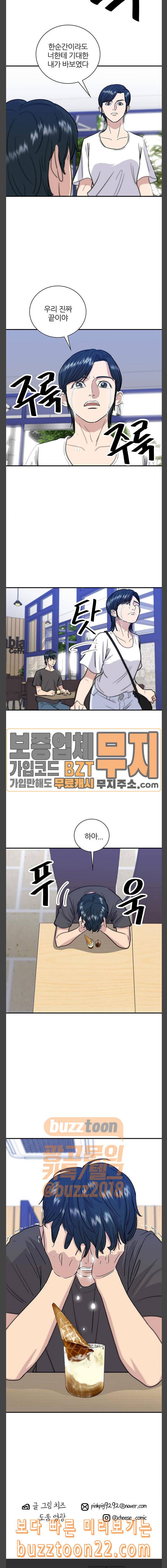 백수세끼 9 아보카토 21