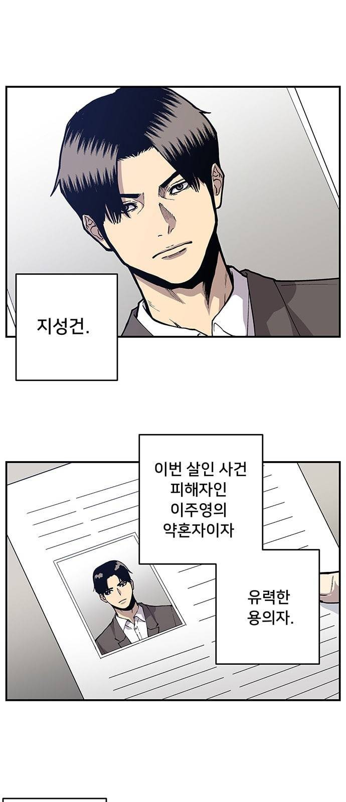 인간의 온도 4 소심한 인간 1