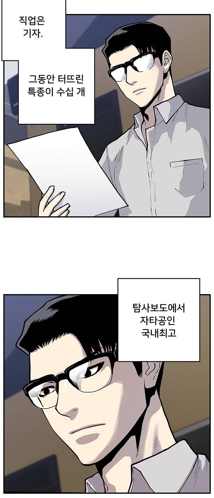 인간의 온도 4 소심한 인간 2