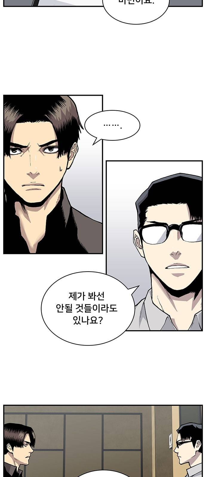 인간의 온도 4 소심한 인간 8