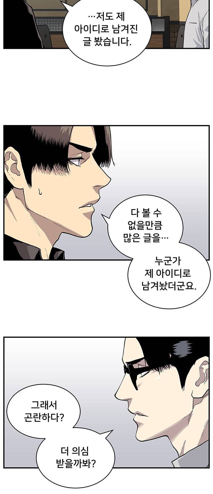 인간의 온도 4 소심한 인간 9