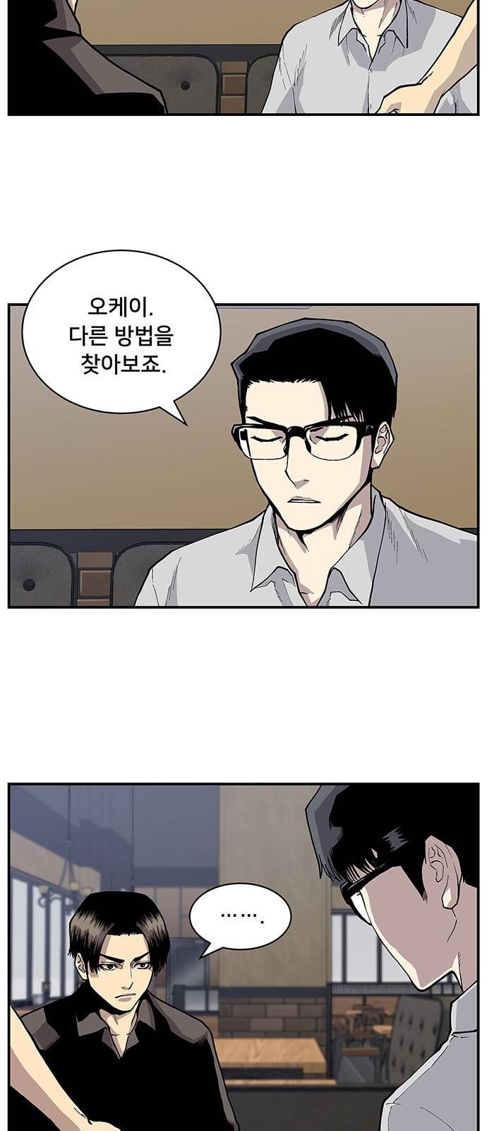 인간의 온도 4 소심한 인간 11
