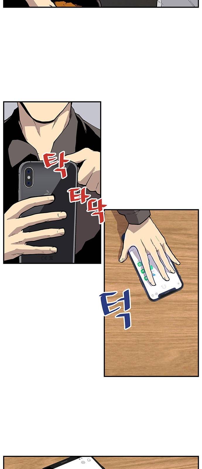 인간의 온도 4 소심한 인간 12