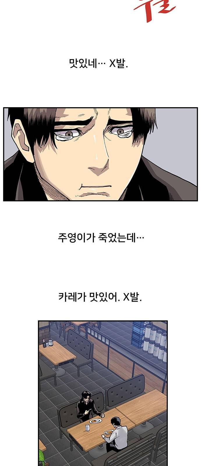 인간의 온도 4 소심한 인간 15