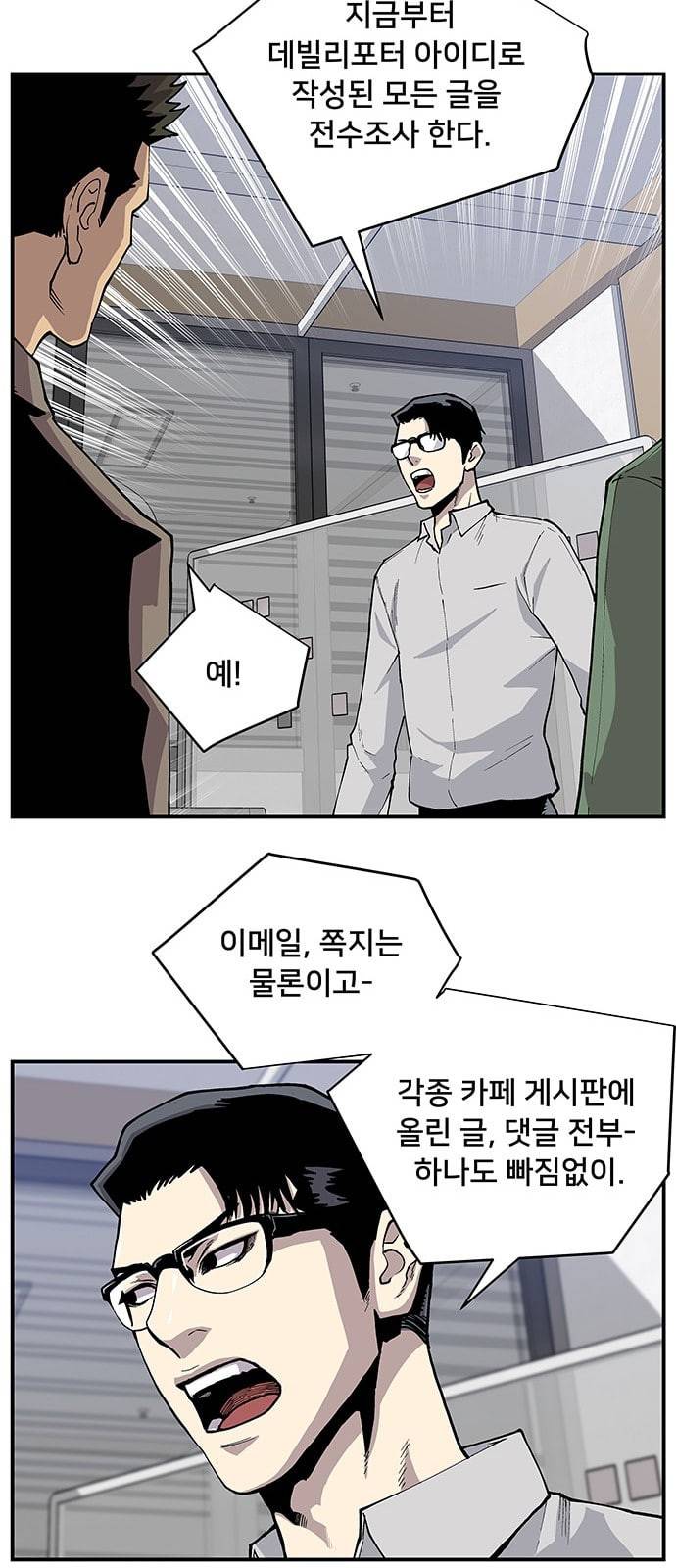 인간의 온도 4 소심한 인간 17