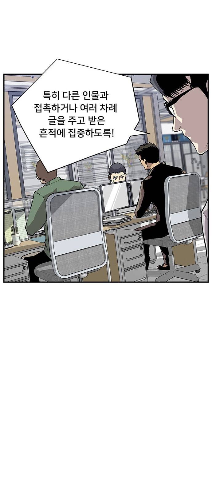 인간의 온도 4 소심한 인간 18