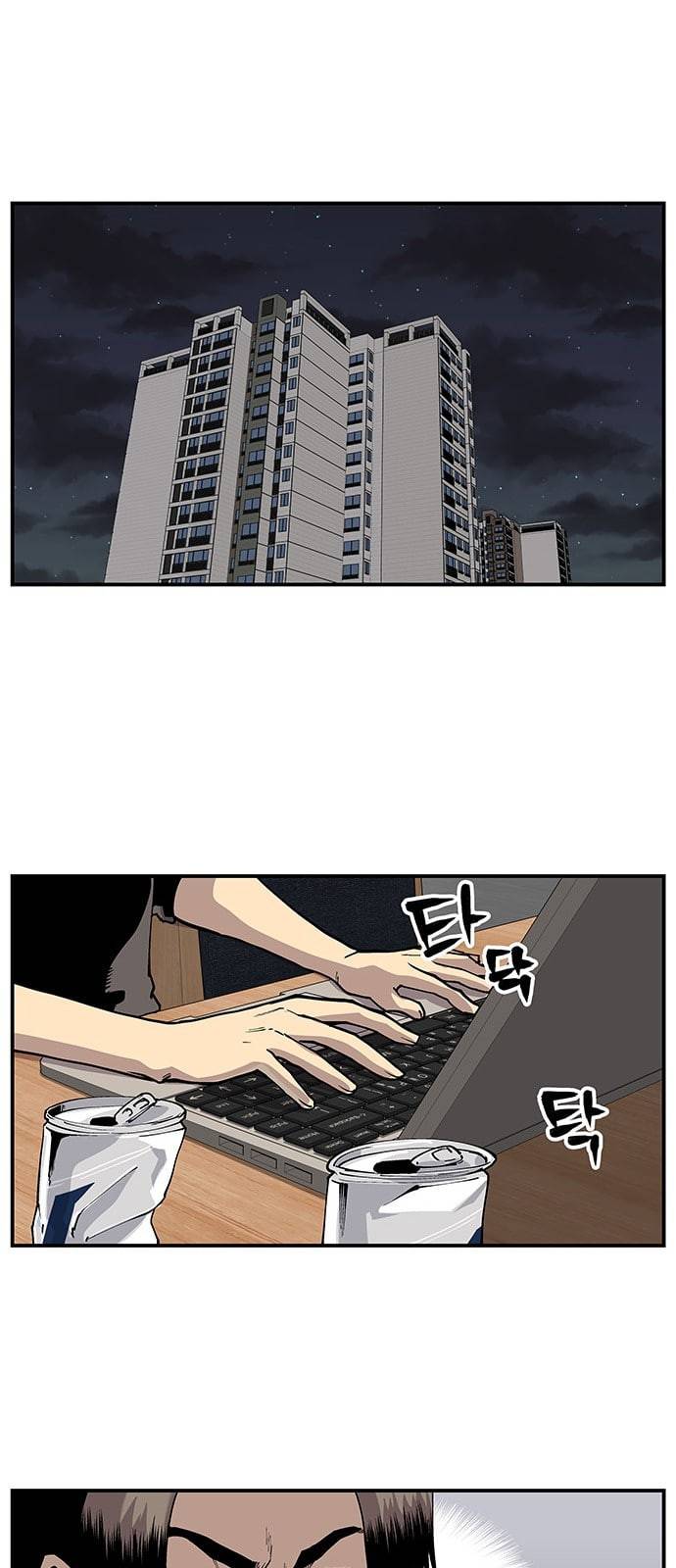 인간의 온도 4 소심한 인간 19