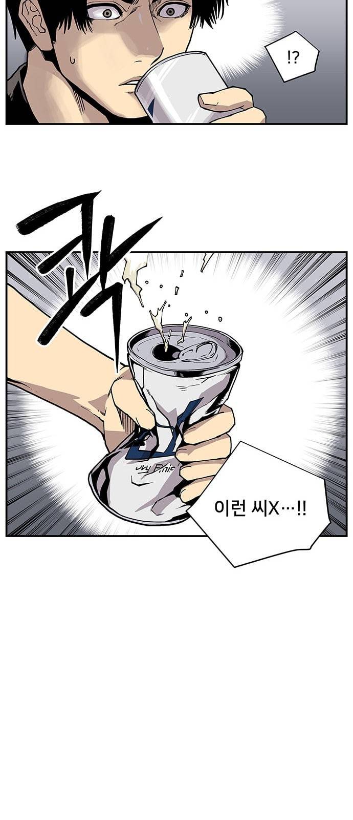 인간의 온도 4 소심한 인간 20