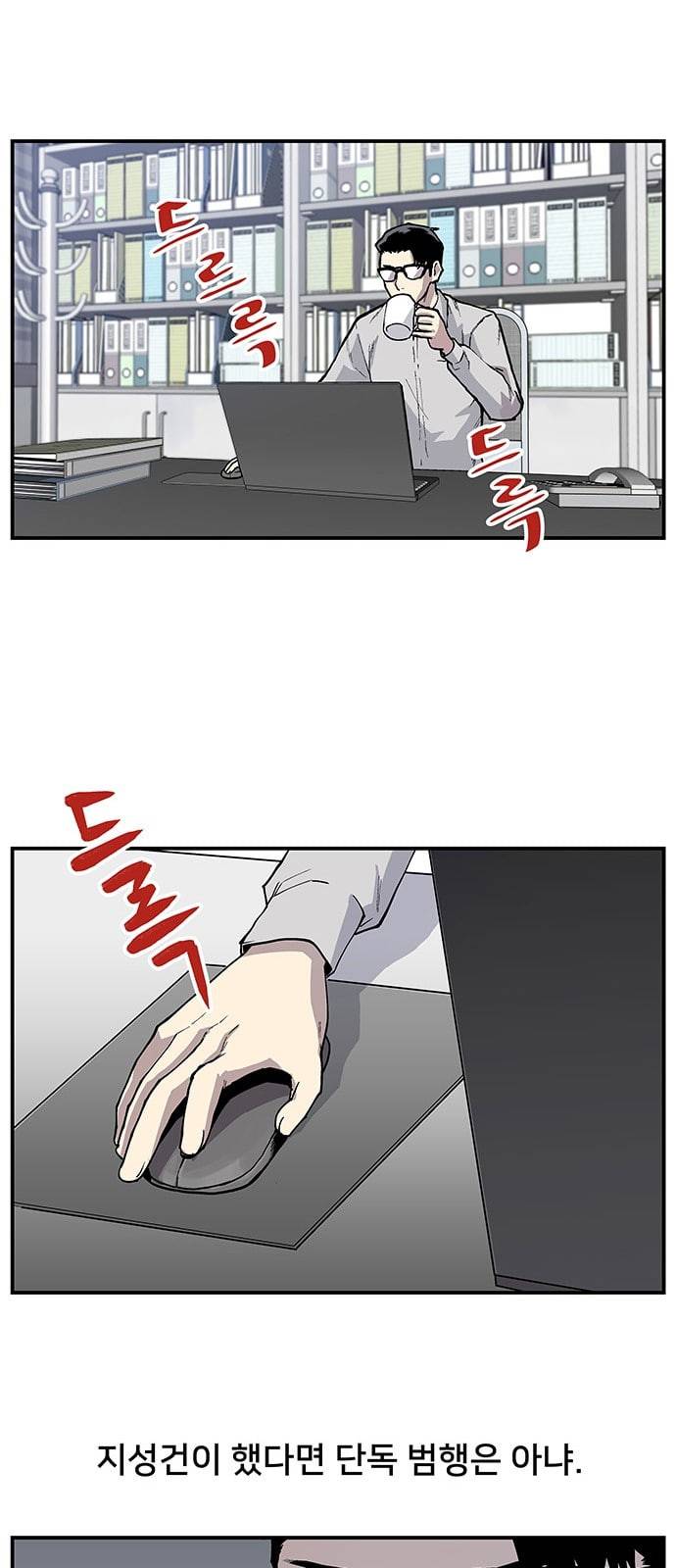 인간의 온도 4 소심한 인간 21