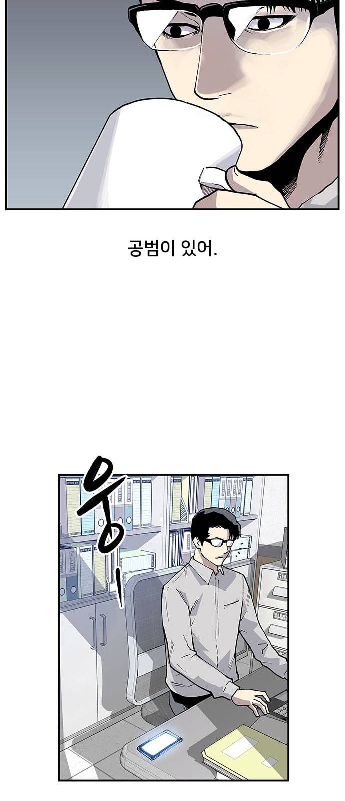 인간의 온도 4 소심한 인간 22