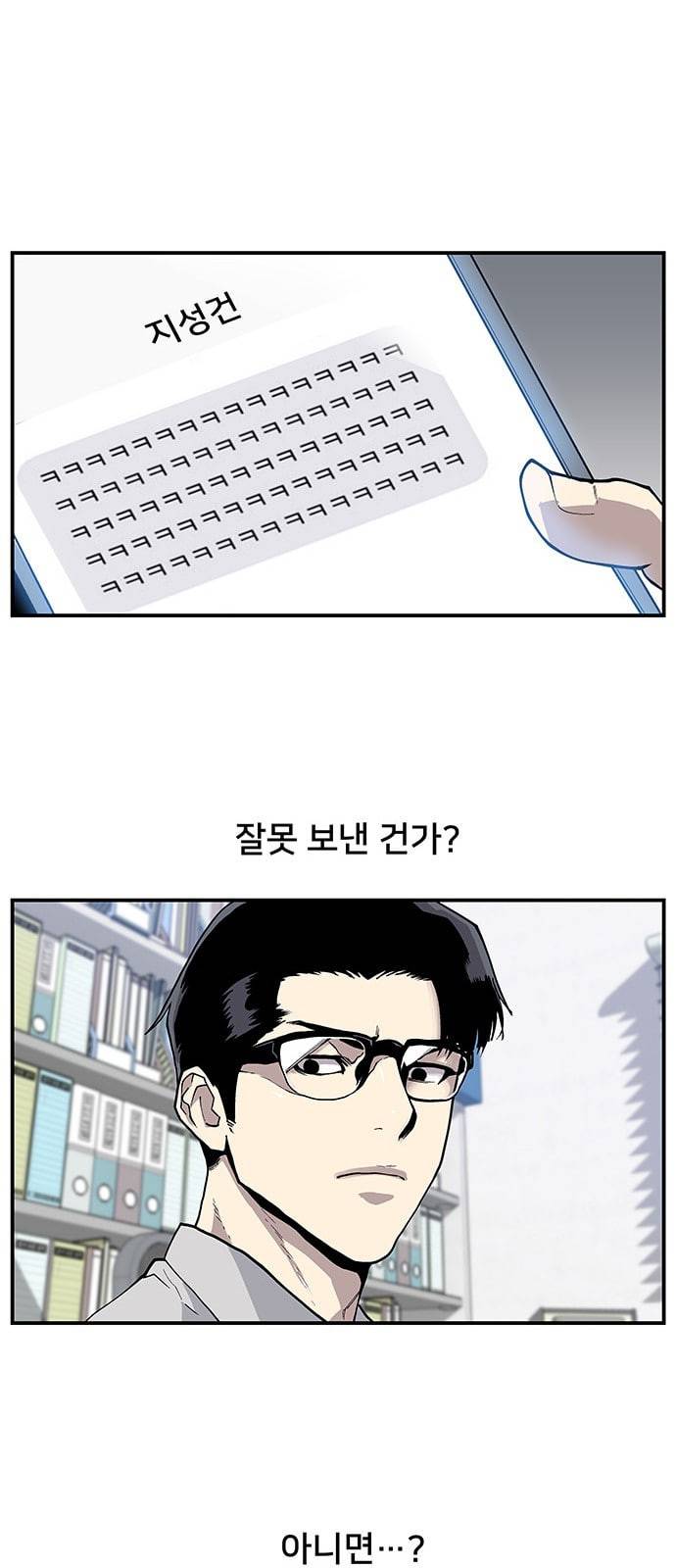 인간의 온도 4 소심한 인간 23