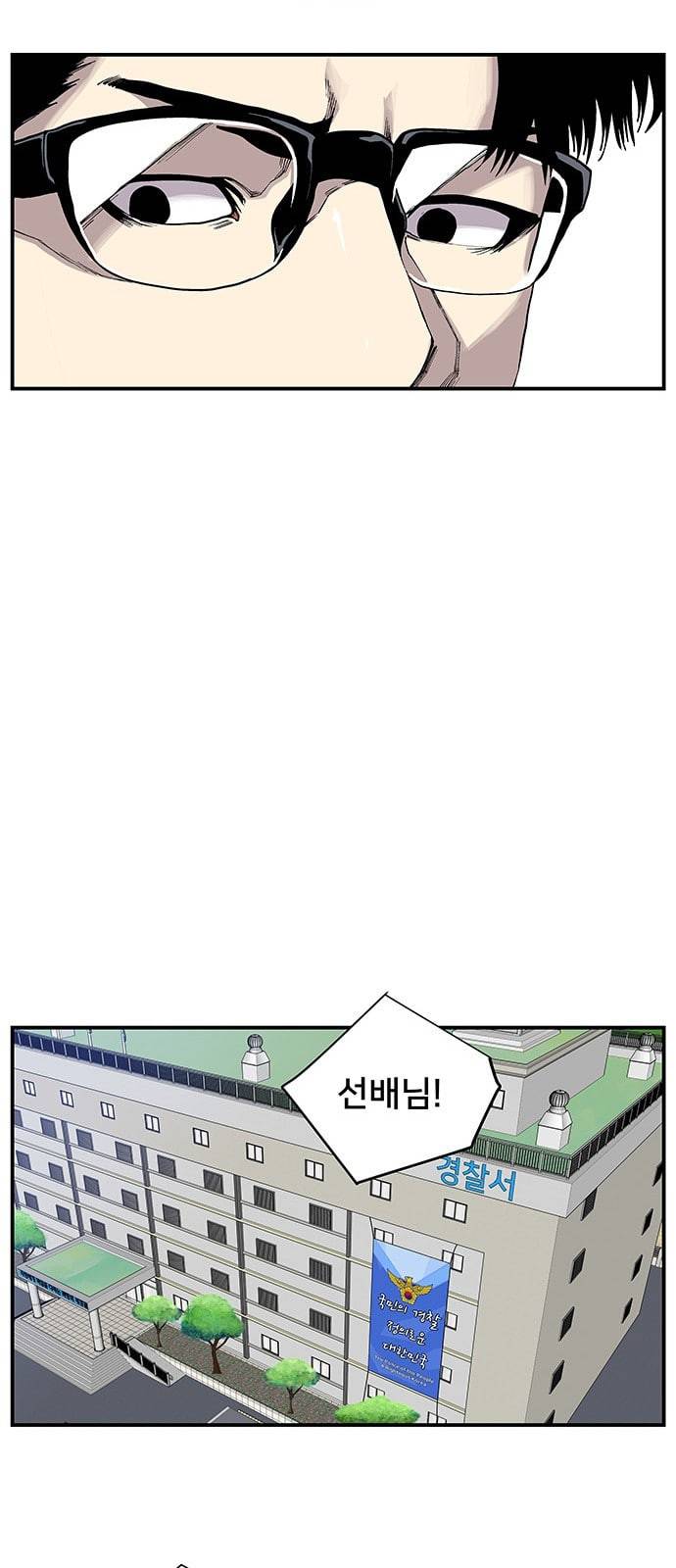 인간의 온도 4 소심한 인간 24
