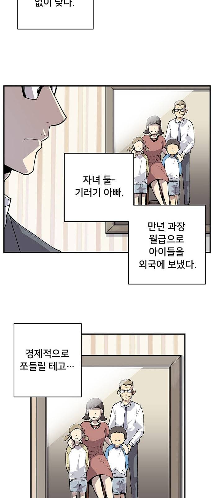 인간의 온도 4 소심한 인간 27