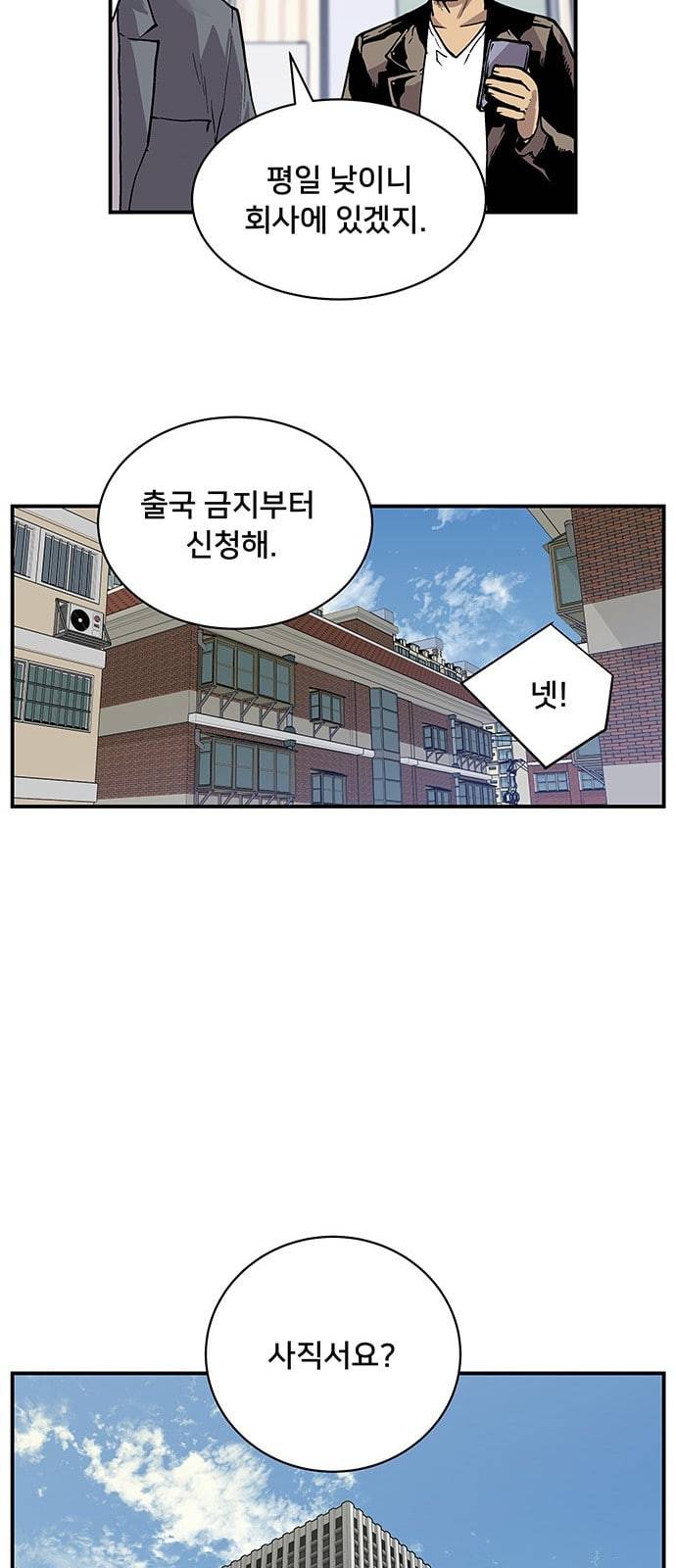 인간의 온도 4 소심한 인간 30
