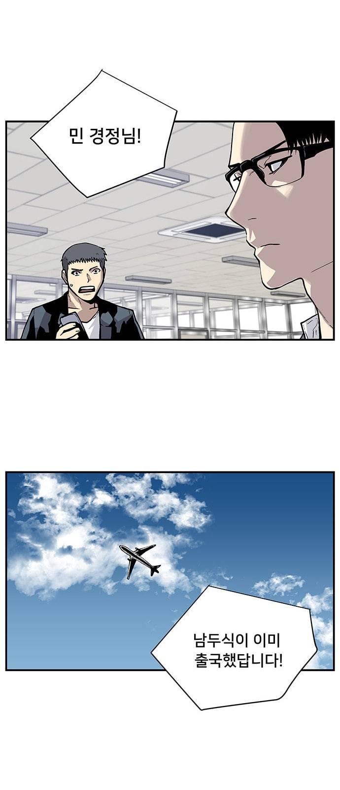 인간의 온도 4 소심한 인간 34