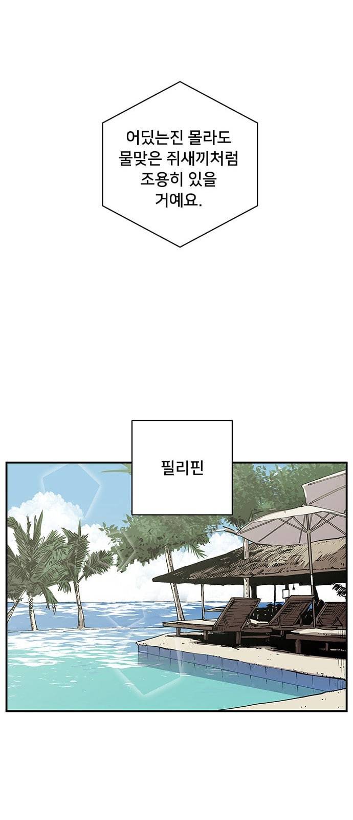 인간의 온도 4 소심한 인간 39