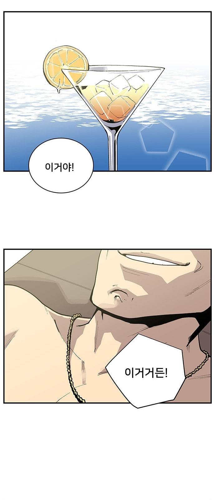 인간의 온도 4 소심한 인간 40