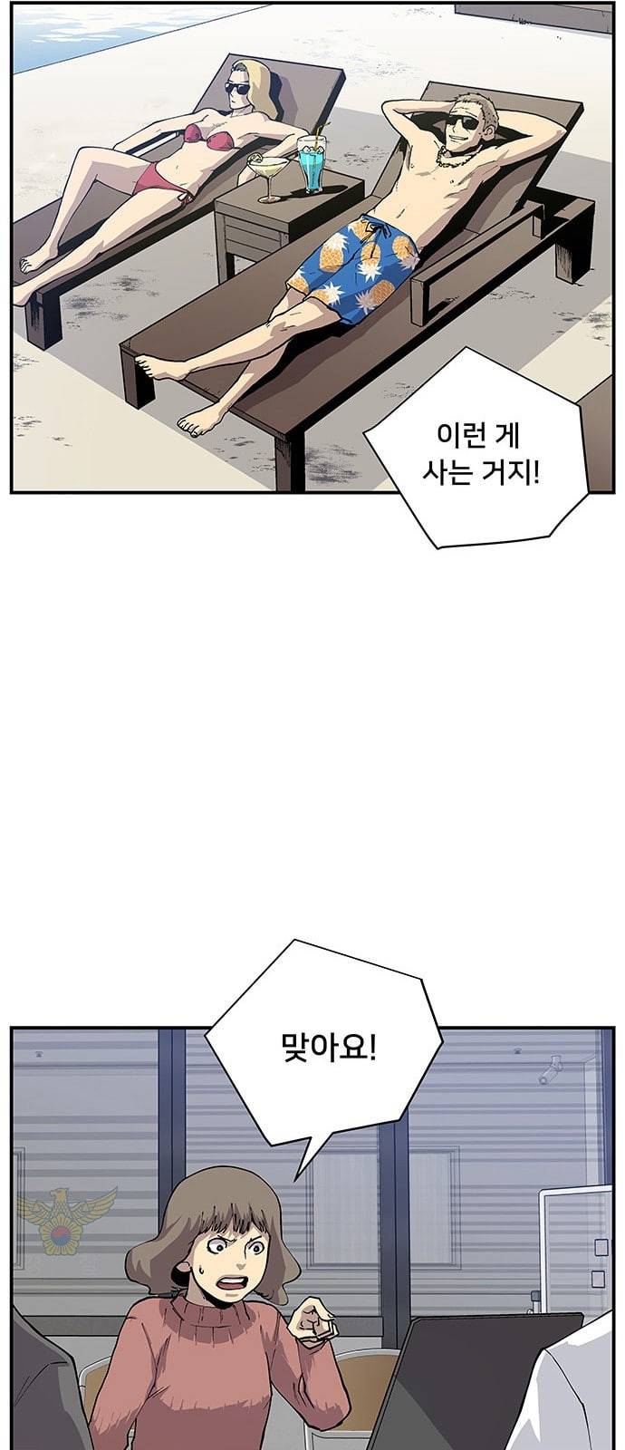 인간의 온도 4 소심한 인간 41