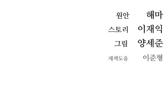 인간의 온도 4 소심한 인간 44