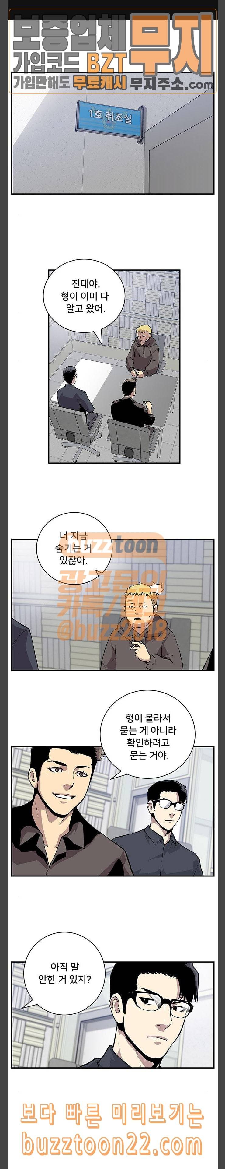 인간의 온도 11 침입자 1
