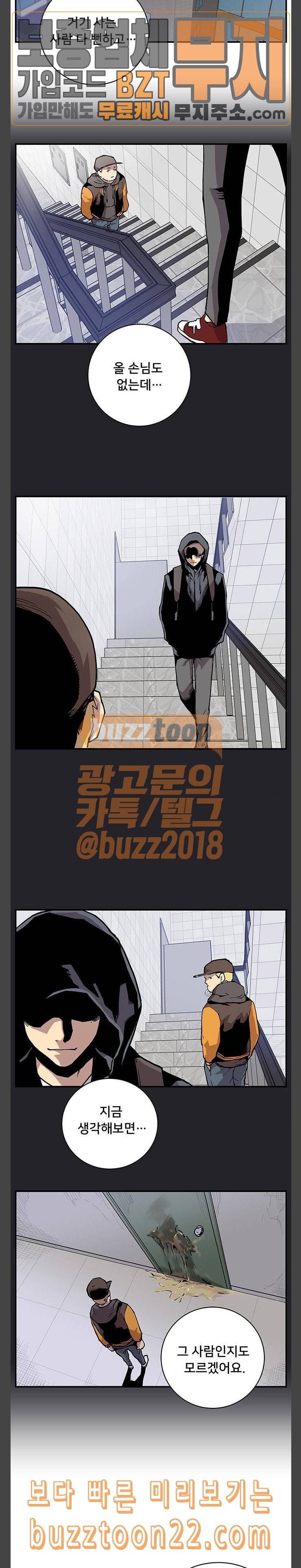 인간의 온도 11 침입자 6
