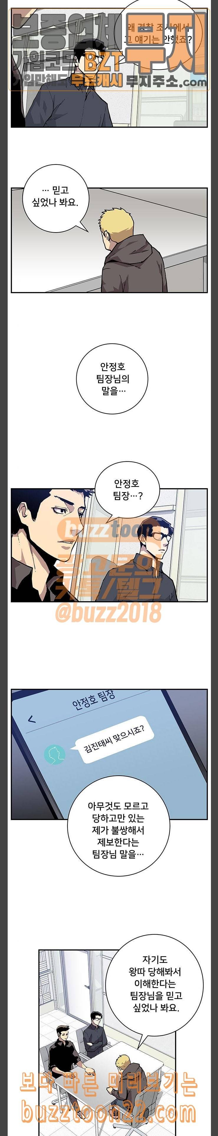 인간의 온도 11 침입자 7