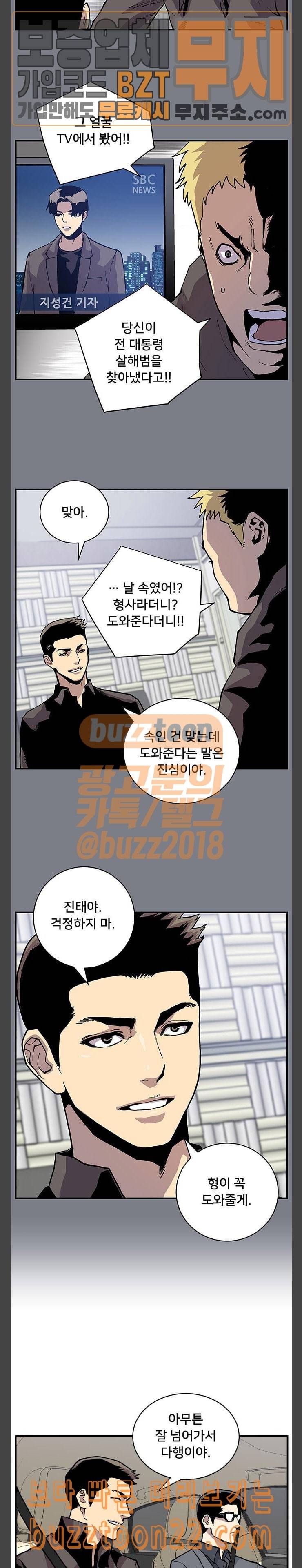 인간의 온도 11 침입자 11